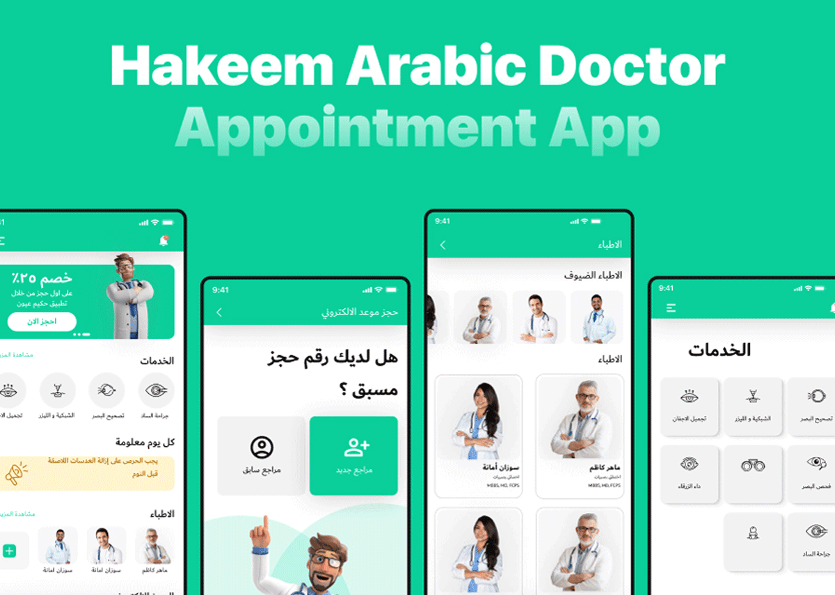 Hakeem Arabic Doctor Appointment App Design